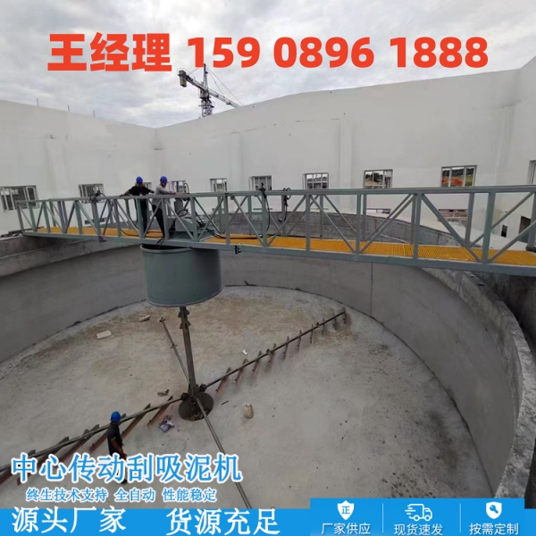 拉萨中心传动刮泥机